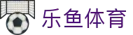 乐鱼app-乐鱼(官方)体育官方网站-LEYU SPORT